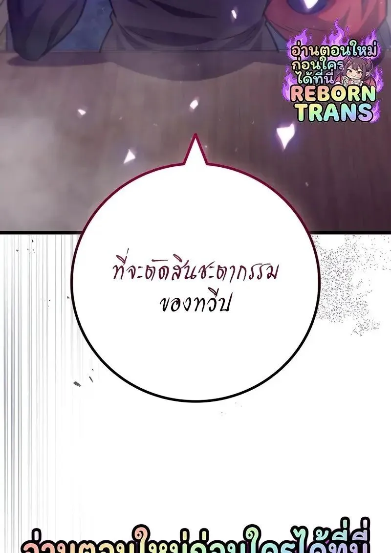 Dragon-Devouring Mage ย_อนเวลาจอมเวทย_กล_นม_งกร ตอนที่ ตอนที่ 124 รูปที่ 132