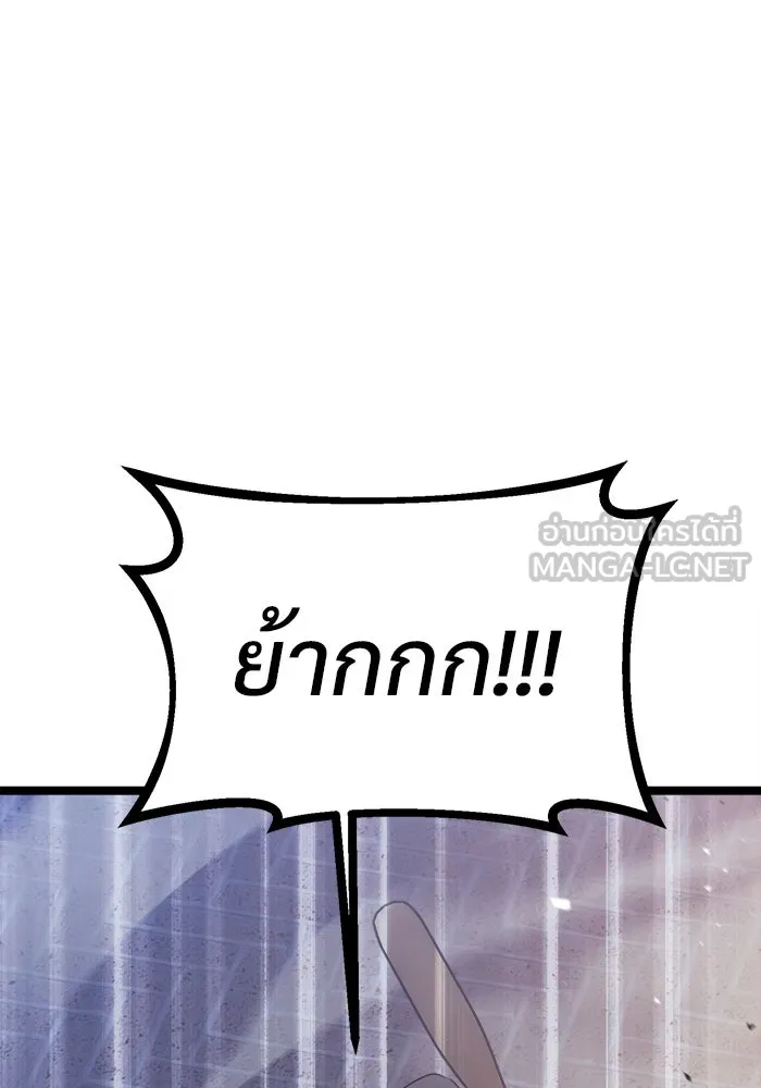 ราชินีนักบู๊ ตอนที่ 56 รูปที่ 87