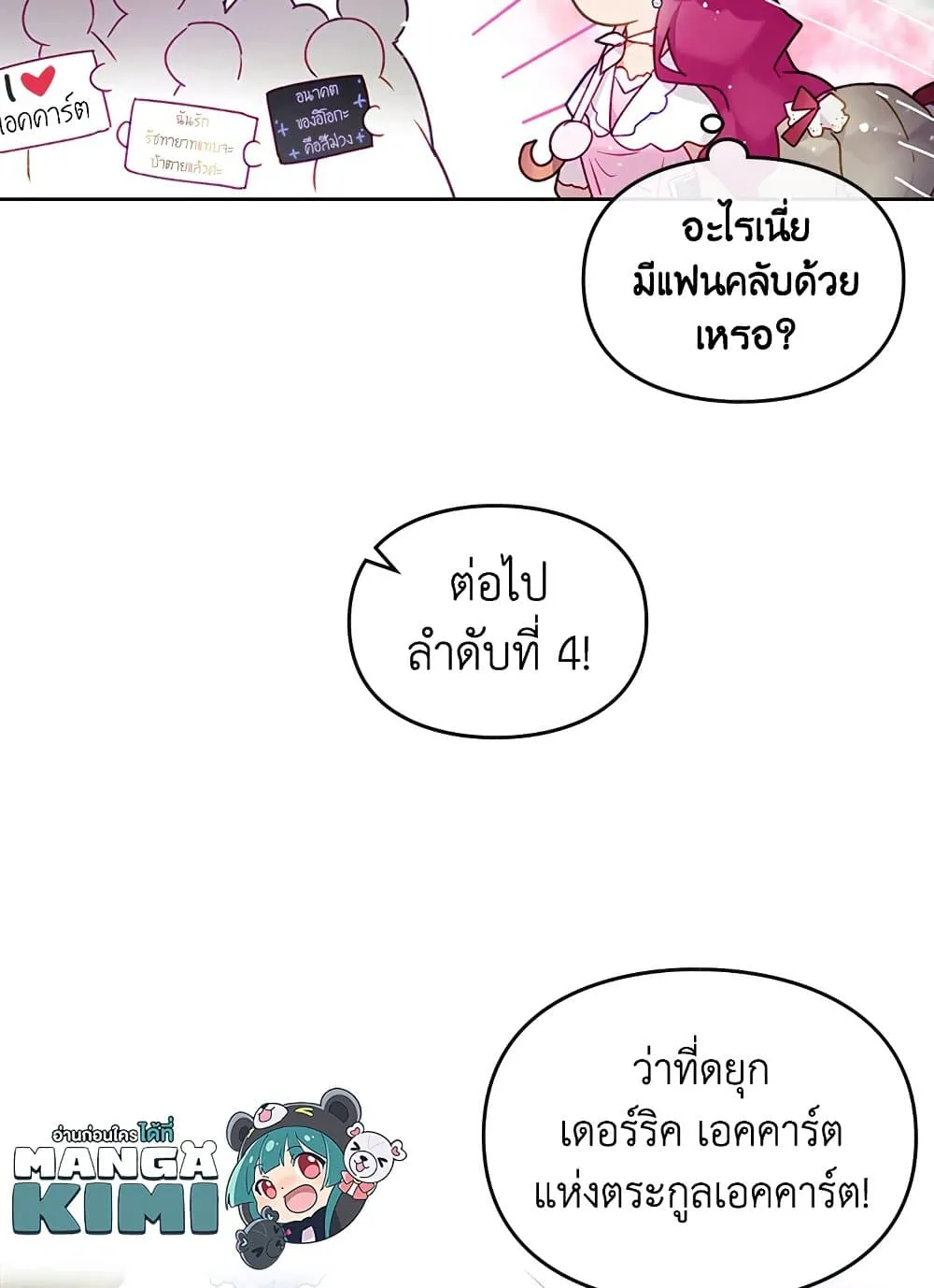 Manga-lc-com อ่านมังงะ อ่านการ์ตูน ออนไลน์ ฟรี Death Is The Only Ending For The Villainess ตอนที่ 1 2 3 4 5 6 7 8 9 10 11 12 13 14 ฟรี ไม่มีโฆษณา Manga-lc - อ่าน มังงะ อ่าน การ์ตูน ออนไลน์ อ่านมังงะ ฟรี
