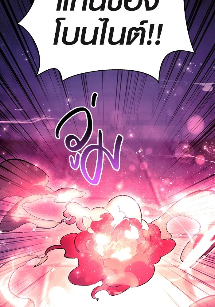 เอาชีวิตรอดในเกมฉบับคนเถื่อน ตอนที่ 27 รูปที่ 79