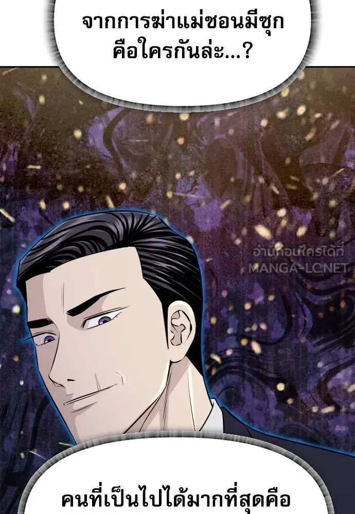 หลานอัจฉริยะ ตอนที่ 38 รูปที่ 164