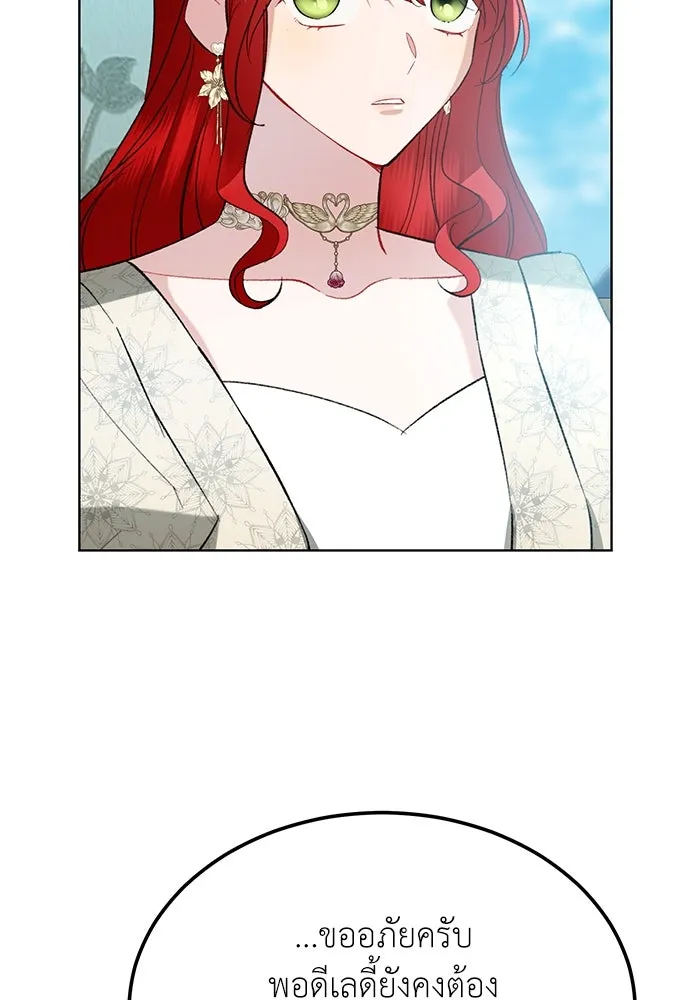 บุปผาลบคมดาบ ตอนที่ 40 รูปที่ 32