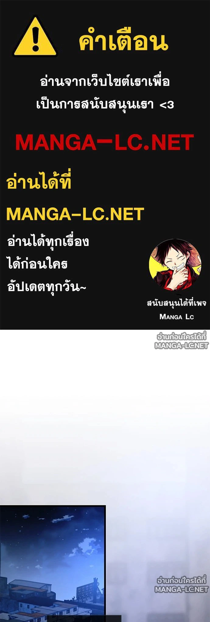 Villain to kill ตอนที่ 245 รูปที่ 1
