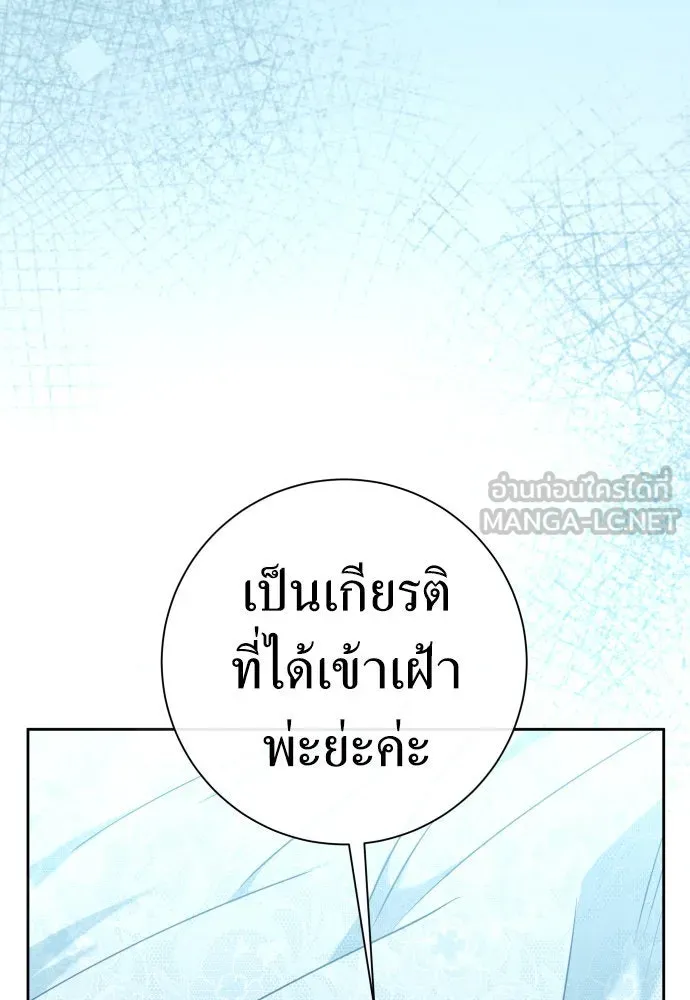 ชิงชีวิตพลิกลิขิตชะตา ตอนที่ 207. ดวงตะวันของข้า(3) รูปที่ 90