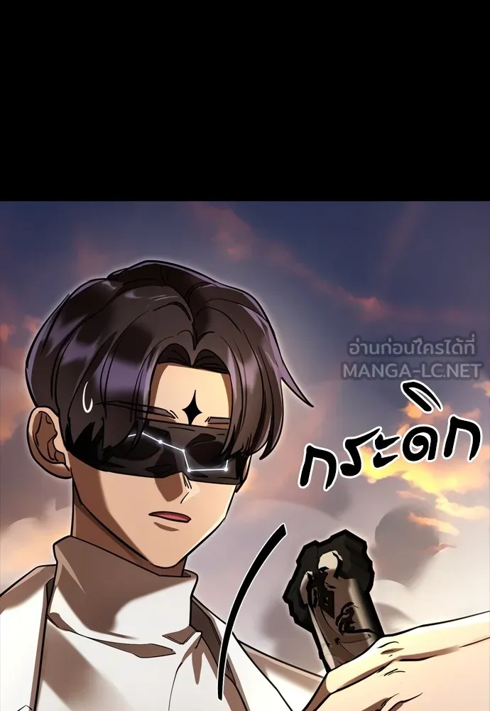 ยมราชลงทัณฑ์ ตอนที่ 43 รูปที่ 189