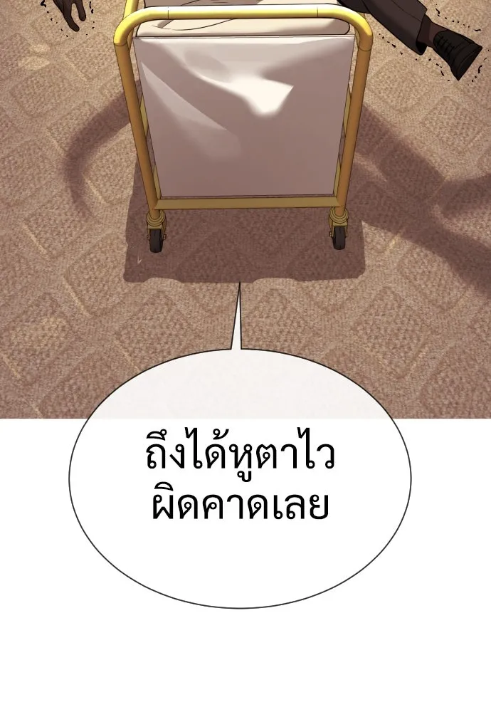 นักฆ่าย้อนวัย ตอนที่ 28 รูปที่ 122