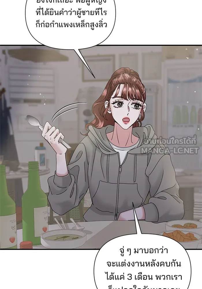สามีที่ไม่ได้ขอ ตอนที่ 8 รูปที่ 66
