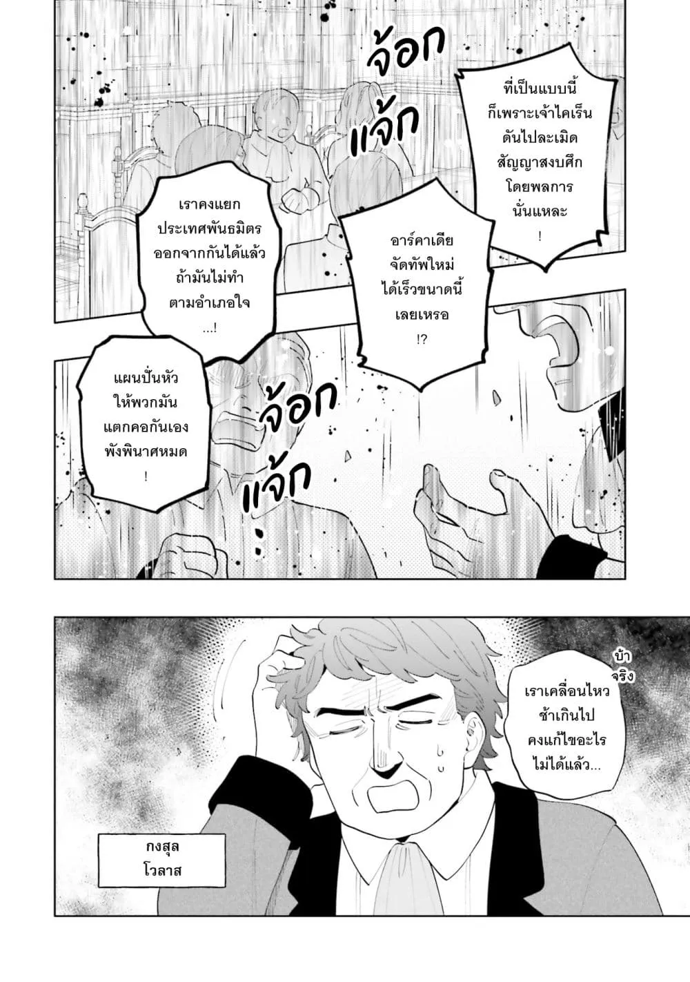 Manga-lc-com อ่านมังงะ อ่านการ์ตูน ออนไลน์ ฟรี Takarakuji de 40-oku Atattandakedo Isekai ni Ijuu Suru ตอนที่ 1 2 3 4 5 6 7 8 9 10 11 12 13 14 ฟรี ไม่มีโฆษณา Manga-lc - อ่าน มังงะ อ่าน การ์ตูน ออนไลน์ อ่านมังงะ ฟรี