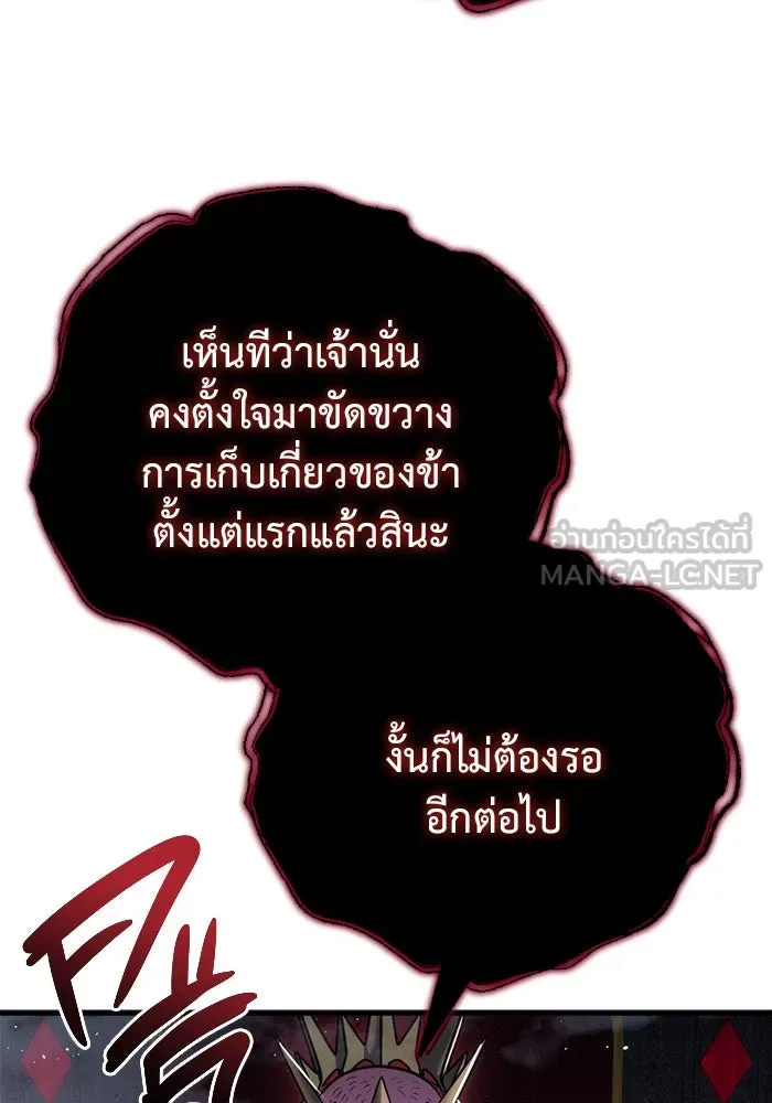 โกดังลับหลังโลกแตก ตอนที่ 19 รูปที่ 144