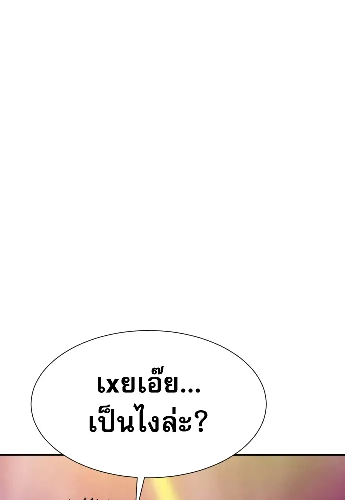 หลานอัจฉริยะของราชาเงินกู้ ตอนที่ 14 รูปที่ 89