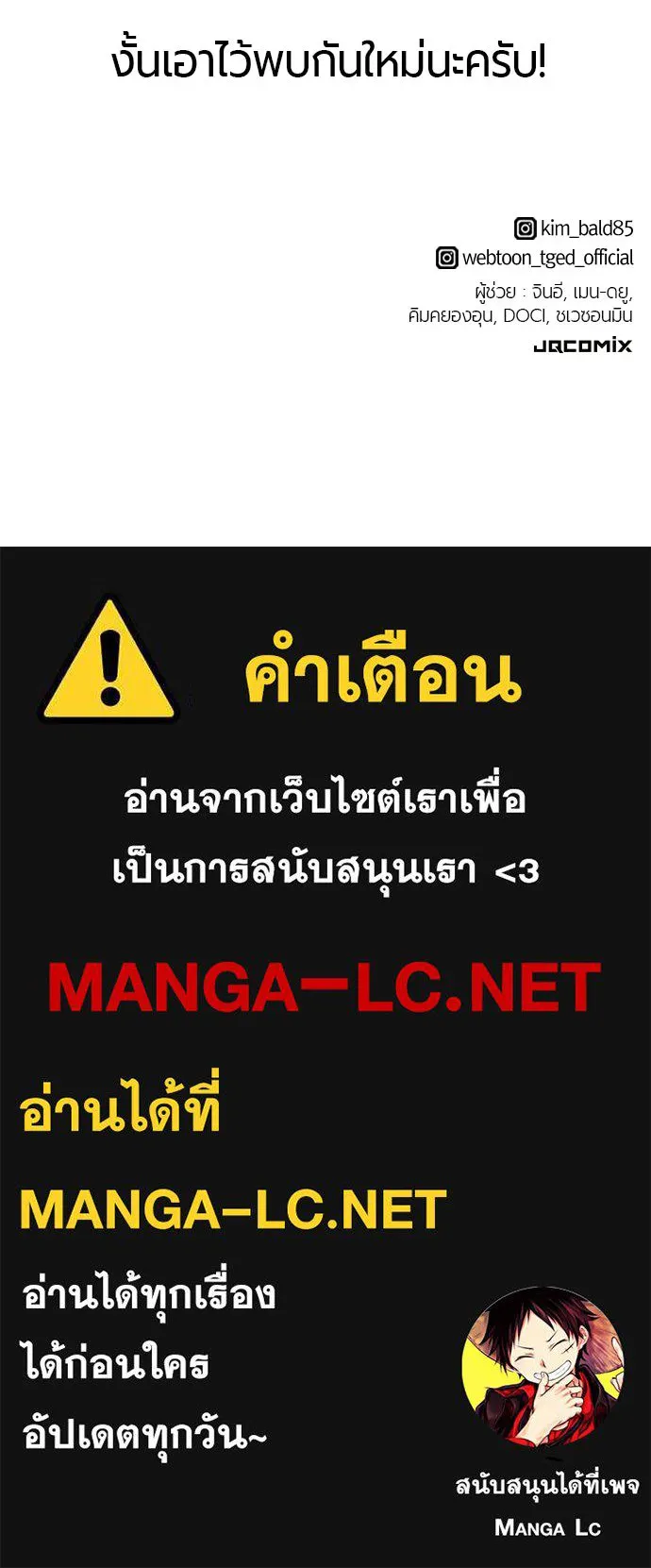 ยอดสถาปนิกผู้พิทักษ์อาณาจักร ตอนที่ 210 (ตอนจบ) รูปที่ 255