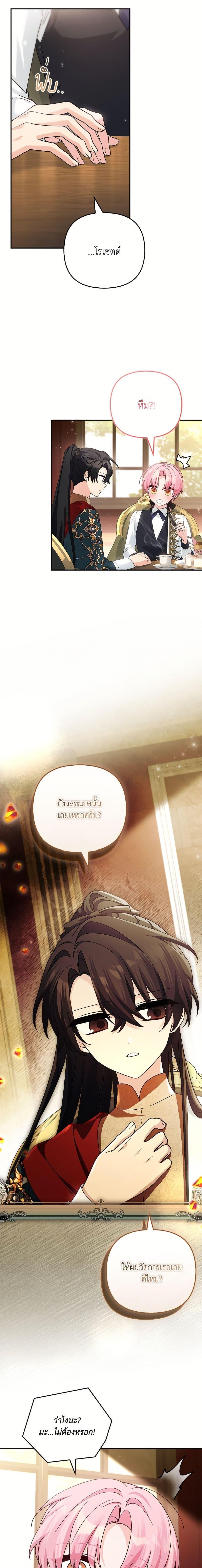 Manga-lc-com อ่านมังงะ อ่านการ์ตูน ออนไลน์ ฟรี The Youngest Daughter of the Villainous Duke ตอนที่ 1 2 3 4 5 6 7 8 9 10 11 12 13 14 ฟรี ไม่มีโฆษณา Manga-lc - อ่าน มังงะ อ่าน การ์ตูน ออนไลน์ อ่านมังงะ ฟรี