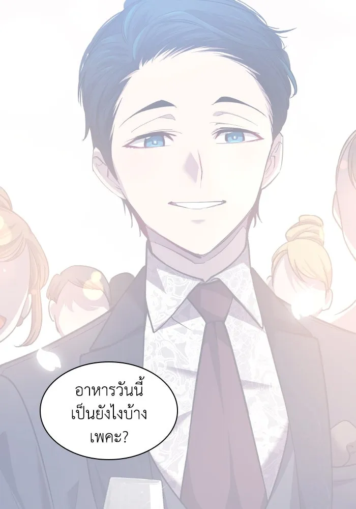 ฟิลเลียโรเซ่กับคำทำนายแห่งมงกุฎหนาม ตอนที่ 105 รูปที่ 37