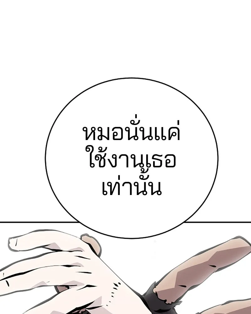 Player ตอนที่ 82 รูปที่ 64