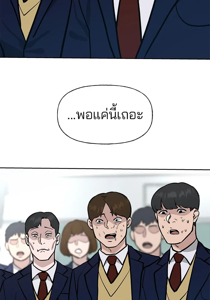 เลวฟาดเลว ตอนที่ 9 รูปที่ 29