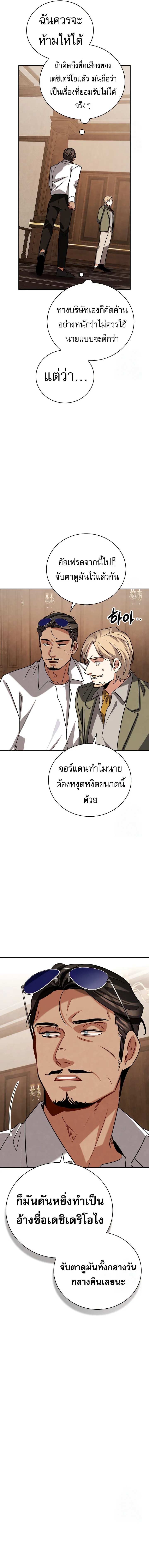 Be the Actor ตอนที่ ตอนที่ 114 รูปที่ 7