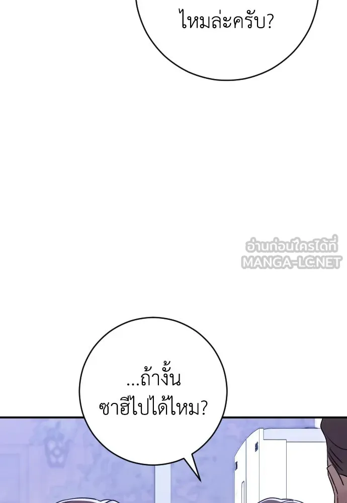 รักไร้ราคา ตอนที่ 22 รูปที่ 51
