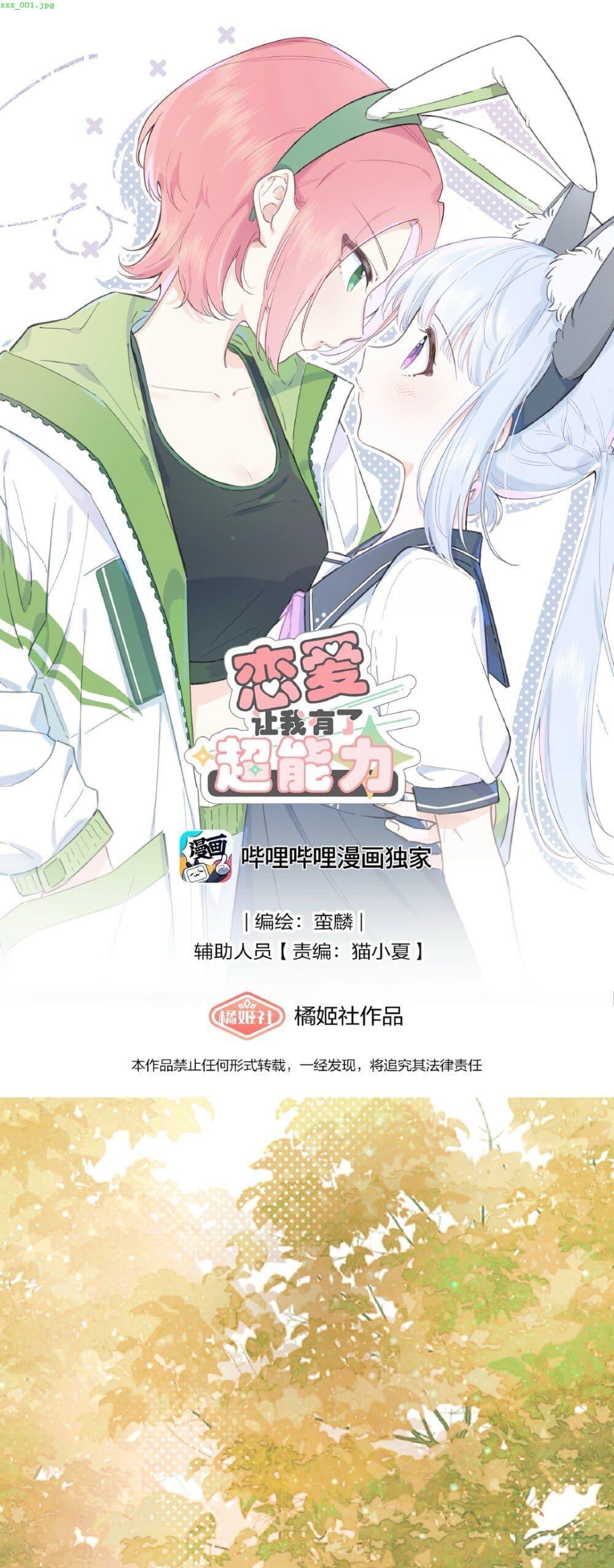 Manga-lc-com อ่านมังงะ อ่านการ์ตูน ออนไลน์ ฟรี Love Gives Me Superpowers ตอนที่ 1 2 3 4 5 6 7 8 9 10 11 12 13 14 ฟรี ไม่มีโฆษณา Manga-lc - อ่าน มังงะ อ่าน การ์ตูน ออนไลน์ อ่านมังงะ ฟรี