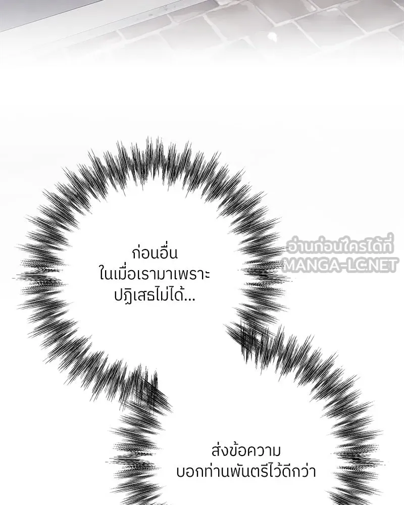 แด่ความเกลียดชัง ตอนที่ 21 รูปที่ 42