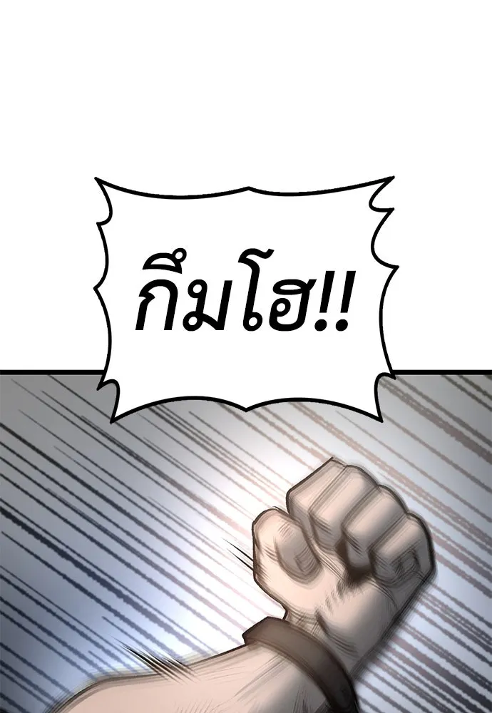 ผู้คุมหมายเลข 0 ตอนที่ 8 รูปที่ 124
