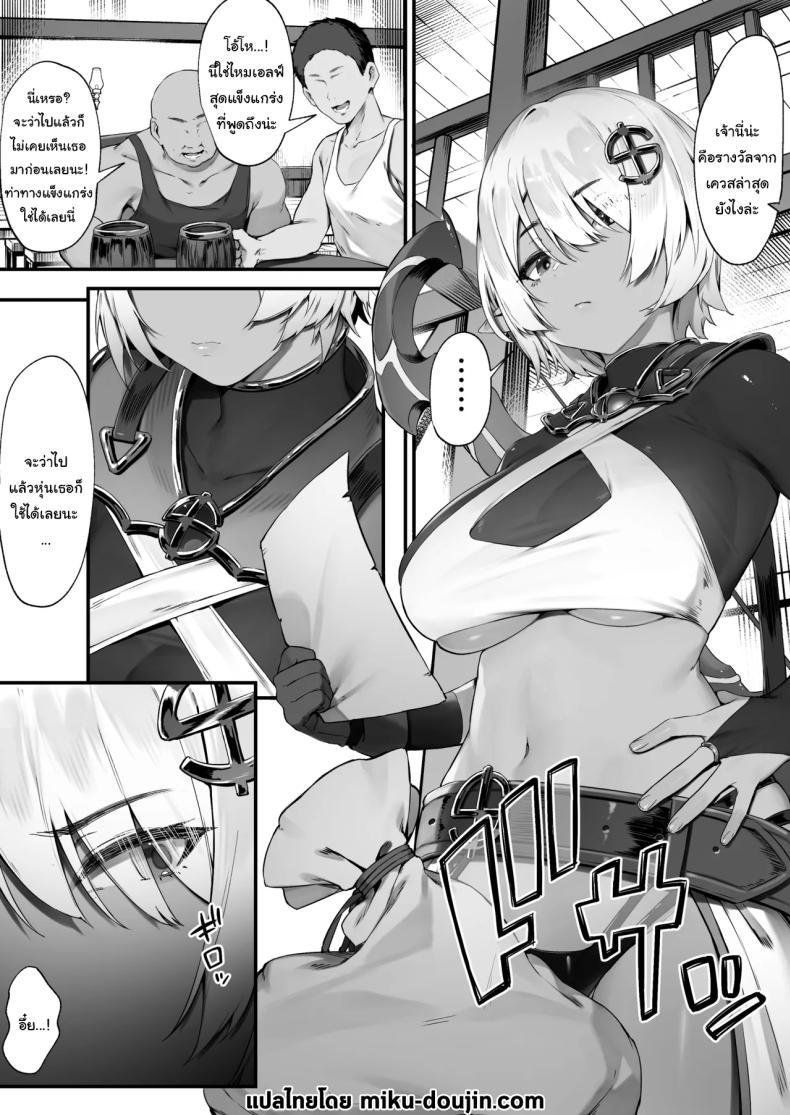 Doujin-Lc- อ่าน โดจิน มังฮวา เกาหลี ญี่ปุ่น จีน แปลไทย ดาร์กเอลฟ์กับชุดติดคำสาป [Nigiri Usagi] Dark Elf-san to Noroi no Soubi ตอนที่ 1 2 3 4 5 6 7 8 9 10 11 12 13 14 ฟรี ไม่มีโฆษณา อ่าน โดจิน Manhwa เกาหลี ญี่ปุ่น จีน เรามีครบ คัดมาให้เน้นๆ โดจิน 18+ รับประกันความฟินโดย  Doujin Lc