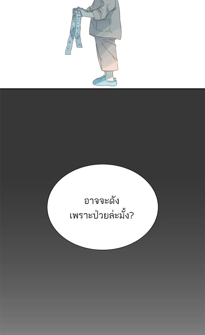 ฉันมันร้าย หรือเพราะโลกไม่น่ารัก ตอนที่ 61 รูปที่ 31