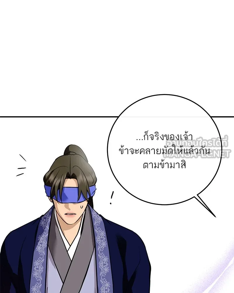 ตำนานเทพธิดาตกสวรรค์ ตอนที่ 134 รูปที่ 39