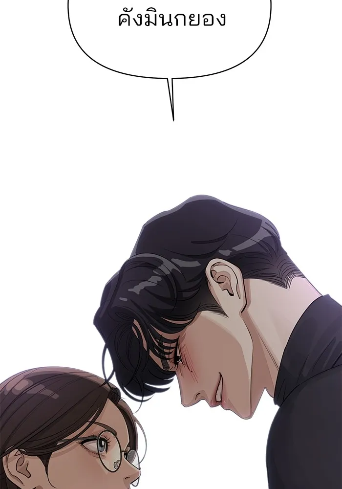 ความรักของอิซอบ ตอนที่ 24 รูปที่ 82