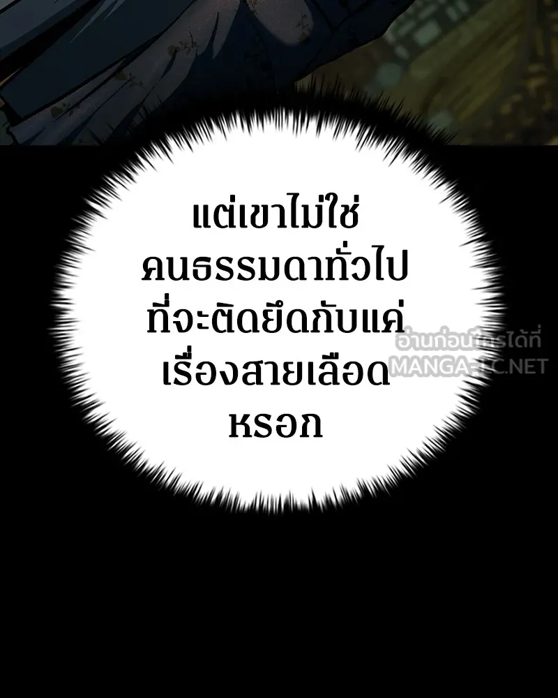 เกาลูน  ซาโรกา ตอนที่ 15 รูปที่ 93