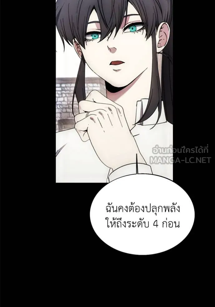 ศึกชิงบัลลังก์เทพเจ้ ตอนที่ 199 รูปที่ 32