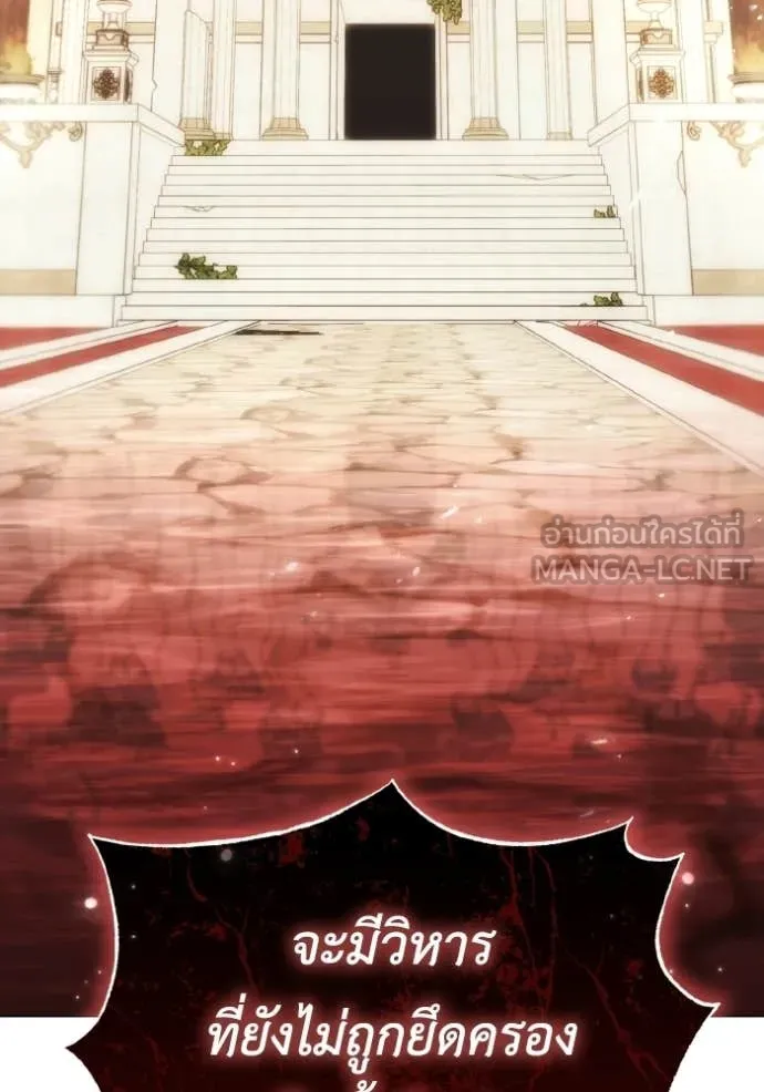 ราชินีจอมมาร ตอนที่ 89 รูปที่ 31