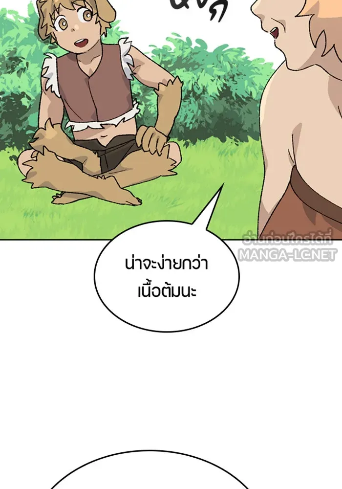 ตั้งแคมป์ฮีลใจในต่างโลก ตอนที่ 29 รูปที่ 126