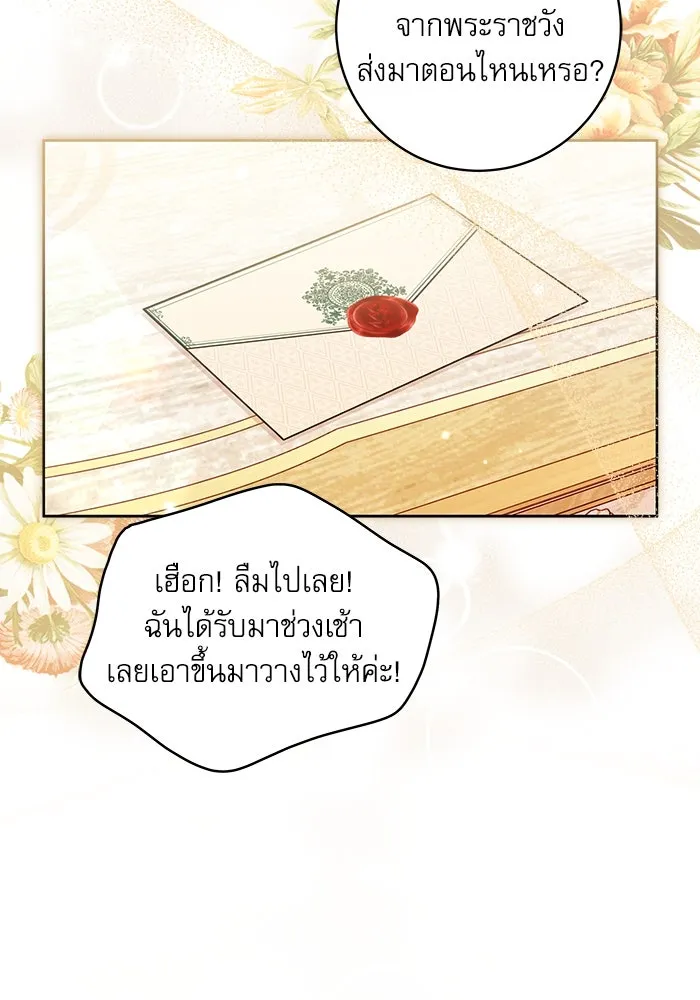 ครอบครัวตัวร้ายปล่อยฉันไปเถอะ ตอนที่ 11 รูปที่ 68