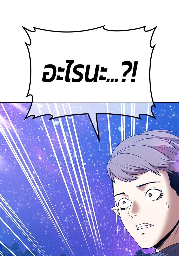 +99 ท่อนไม้พร้อมบวก ตอนที่ 12 ผู้เล่นปนเปื้อน vs พีซ (1) รูปที่ 487