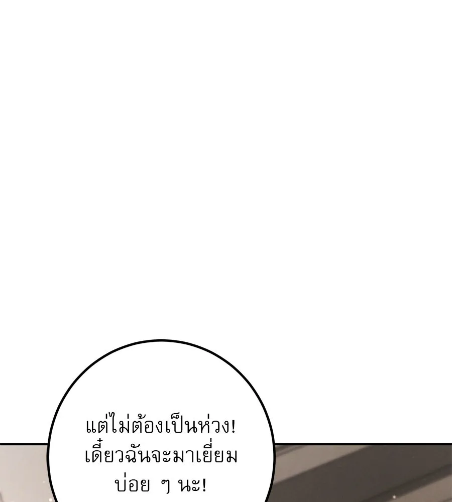เรือนจำรัก ตอนที่ 31 รูปที่ 181
