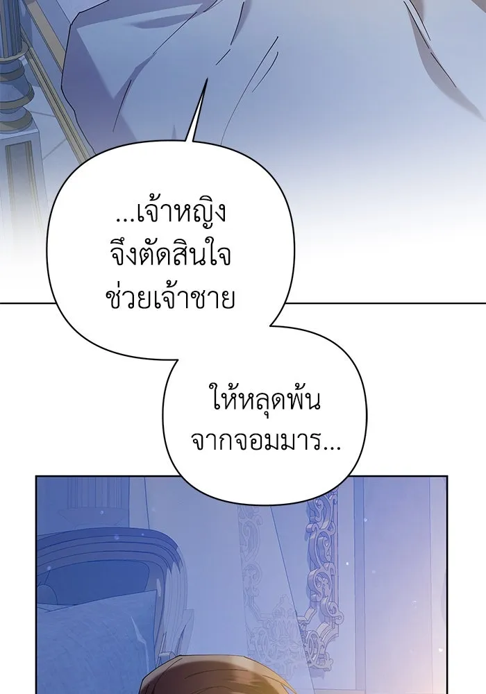 ชีวิตใหม่ในตระกูลมือสังหาร ตอนที่ 24 รูปที่ 31