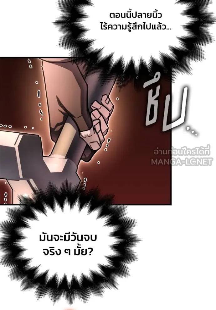 เกมของยอดมนุษย์ ตอนที่ 146 รูปที่ 72