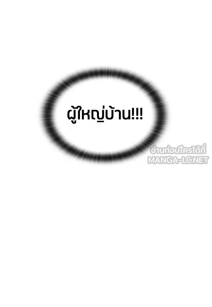 ตั้งแคมป์ฮีลใจในต่างโลก ตอนที่ 91 รูปที่ 6