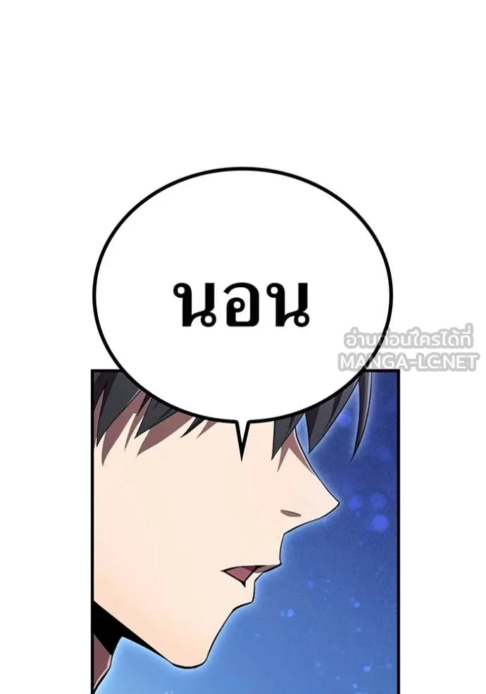 ฮันเตอร์สกิลโกง ตอนที่ 44 รูปที่ 114