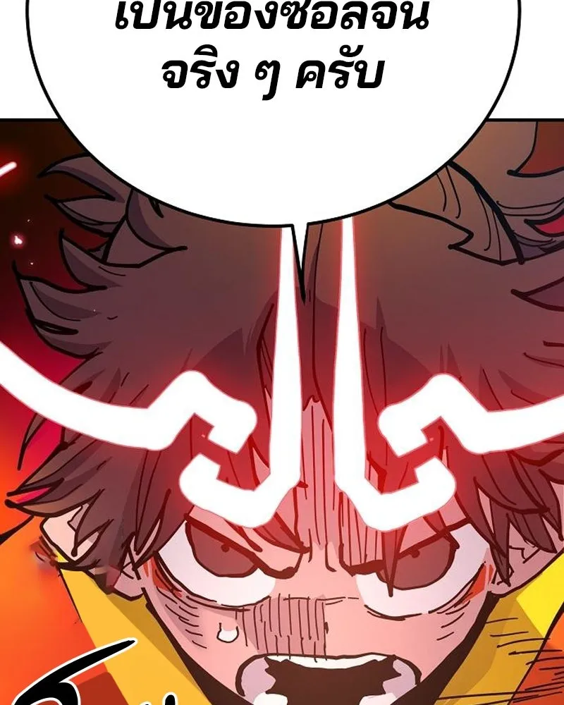 Player ตอนที่ 176 รูปที่ 35
