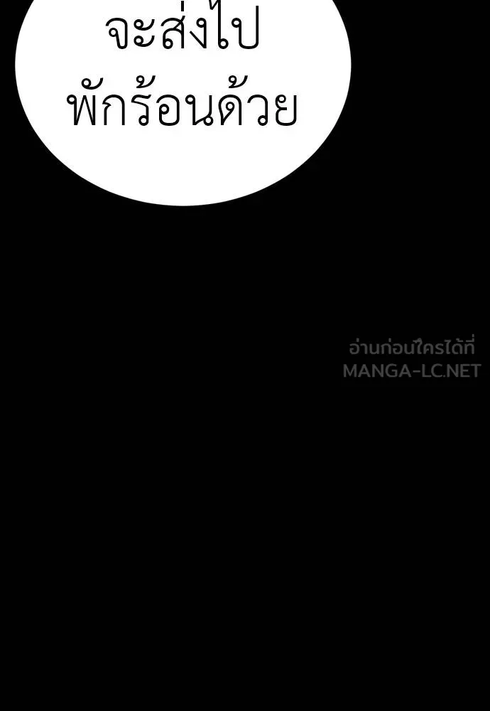 ยมราชลงทัณฑ์ ตอนที่ 50 รูปที่ 132