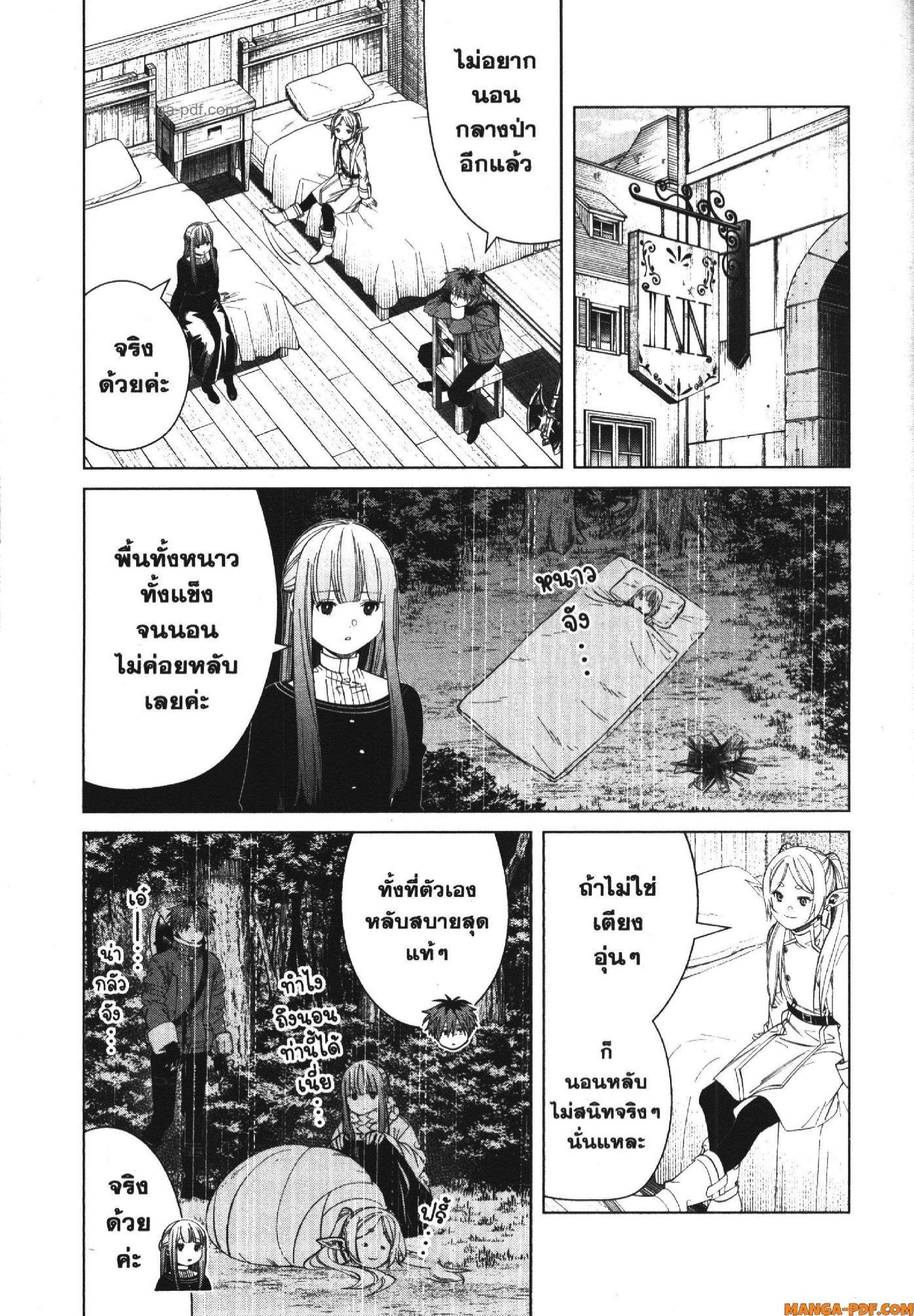 Manga-lc-com อ่านมังงะ อ่านการ์ตูน ออนไลน์ ฟรี Sousou no Frieren ตอนที่ 1 2 3 4 5 6 7 8 9 10 11 12 13 14 ฟรี ไม่มีโฆษณา Manga-lc - อ่าน มังงะ อ่าน การ์ตูน ออนไลน์ อ่านมังงะ ฟรี