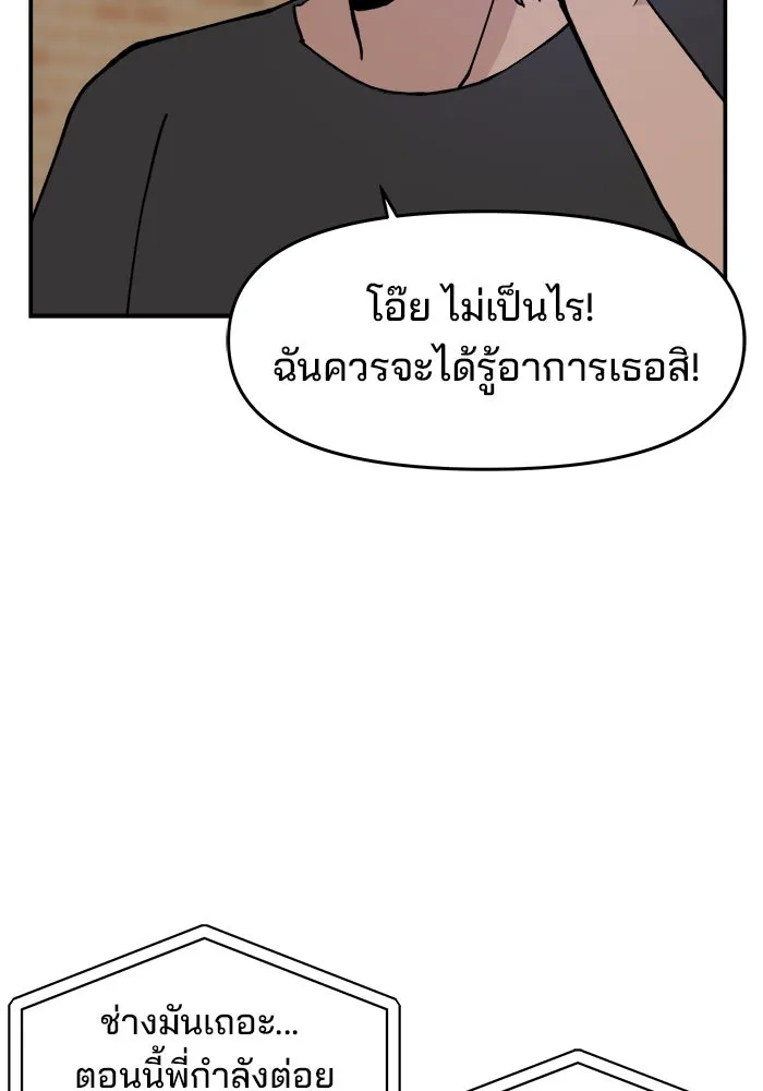 ห้องเรียนสาวแสบ ตอนที่ 4 รูปที่ 104