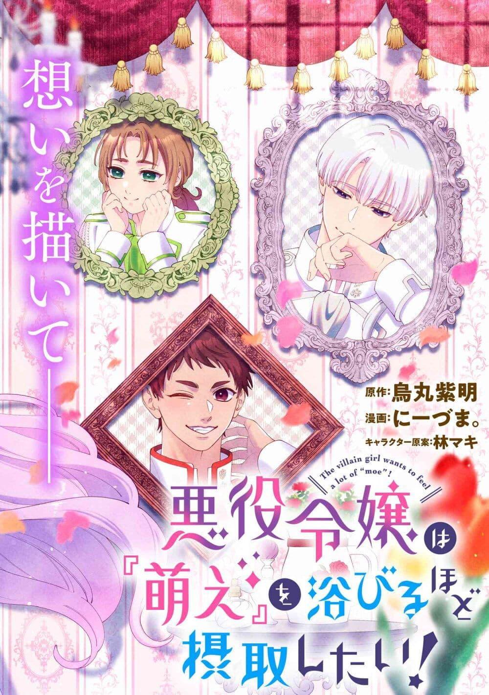 Manga-lc-com อ่านมังงะ อ่านการ์ตูน ออนไลน์ ฟรี Akuyaku Reijo Wa Moe Wo Abiru Hodo Sesshu Shitai! ตอนที่ 1 2 3 4 5 6 7 8 9 10 11 12 13 14 ฟรี ไม่มีโฆษณา Manga-lc - อ่าน มังงะ อ่าน การ์ตูน ออนไลน์ อ่านมังงะ ฟรี