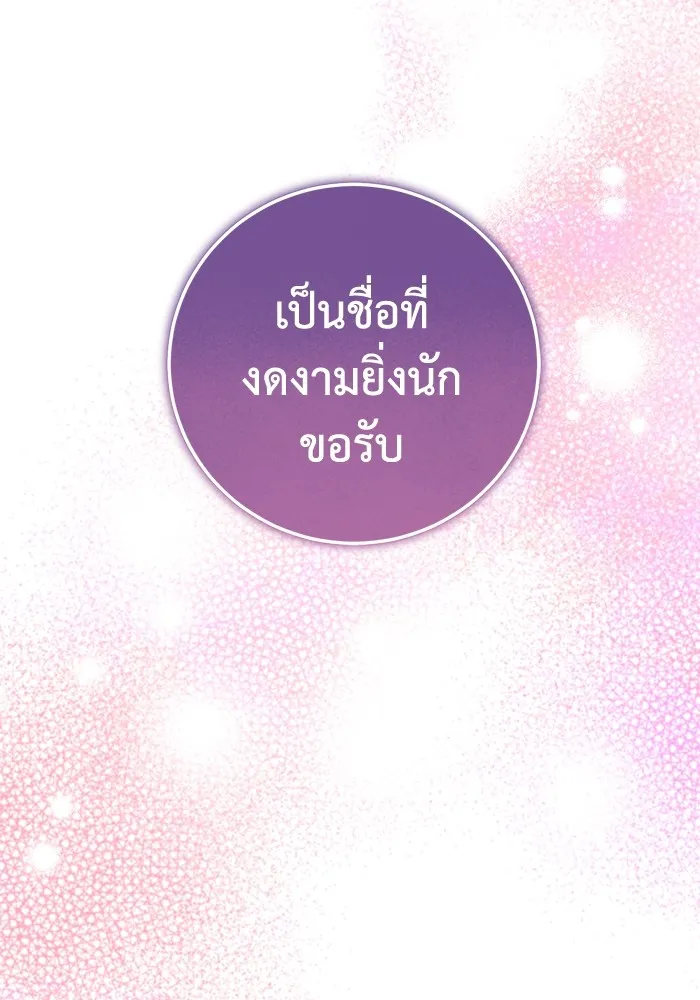 ยามหมาป่าทมิฬเพรียกหา ตอนที่ 3 รูปที่ 89