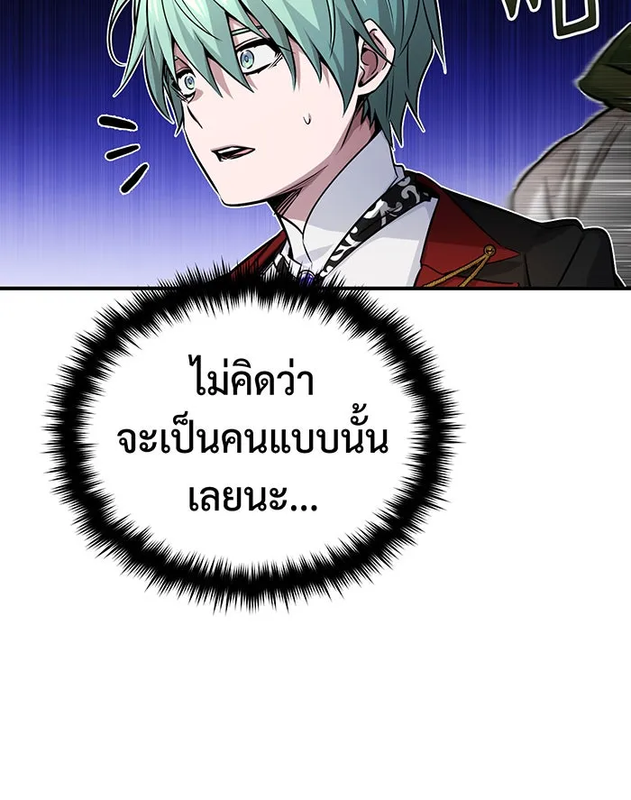 จอมเวทเกิดใหม่ในรอบ 66666 ปี ตอนที่ 77 รูปที่ 68