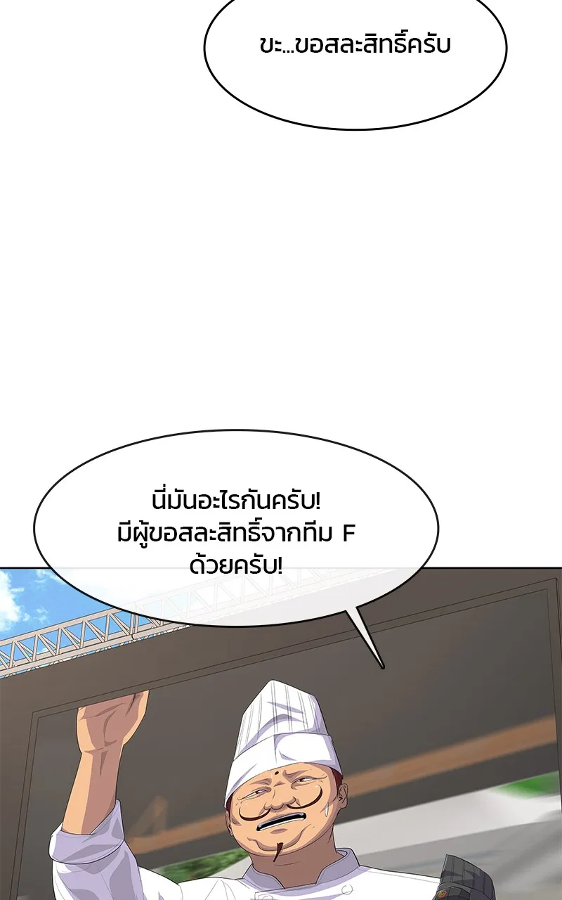 บันทึกครัวค่ายทหาร ตอนที่ 209 รูปที่ 109