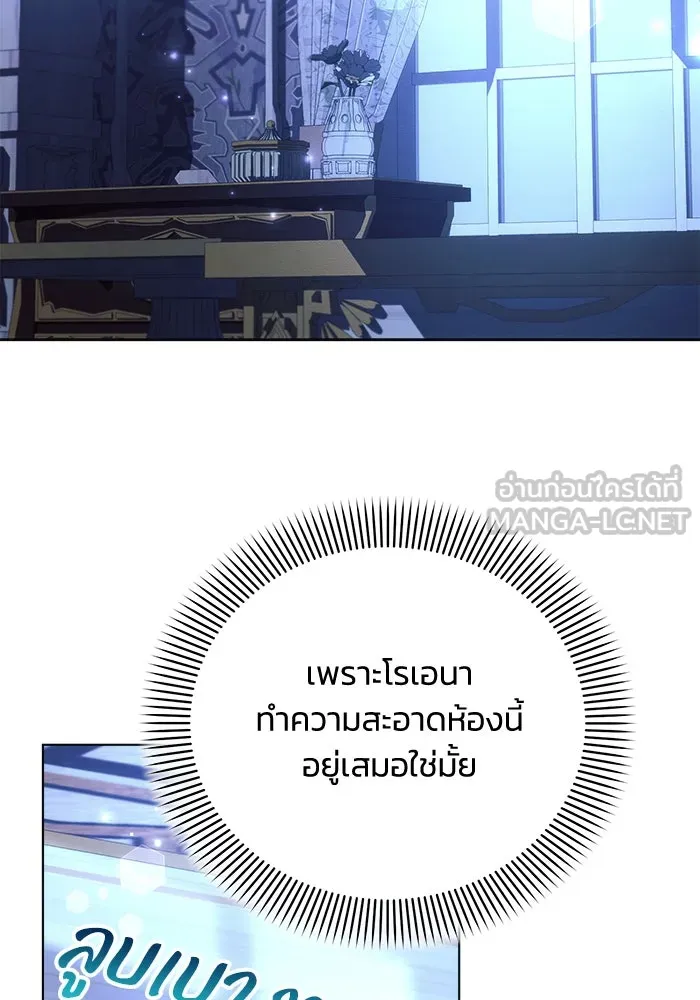 แอชสตาร์ต ตอนที่ 38 รูปที่ 27