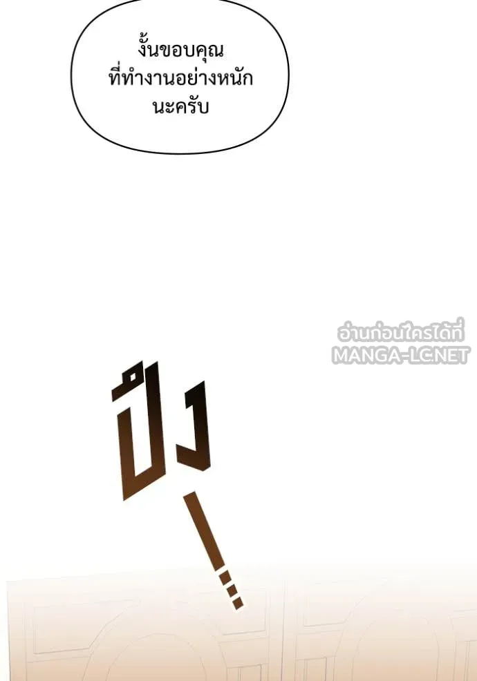 ฉันเนี่ยนะ ตอนที่ 16 รูปที่ 29