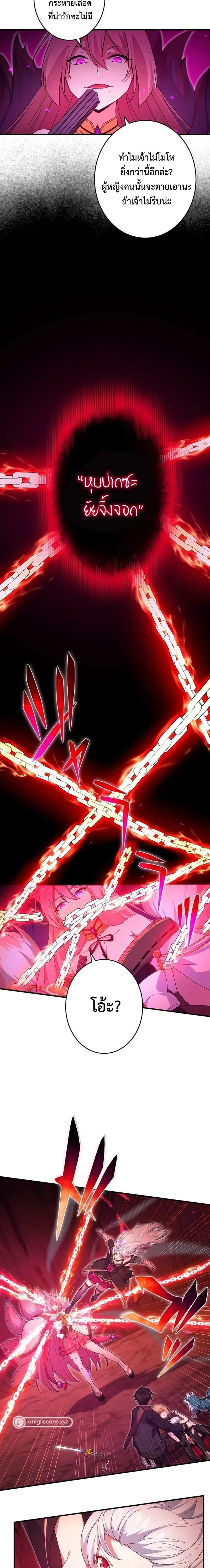 The God-Slaying Copycat ตอนที่ ตอนที่ 22 รูปที่ 16